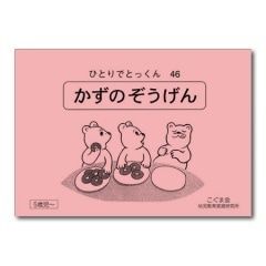 [新品未使用]ばっちりくん　算数国語小学生コース　聴く読む書く力をぐんぐん伸ばす 読解・作文トレ-ニング (小学生版5年生) (読む力・書く力を