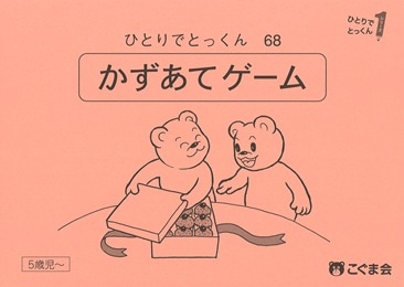68 �����ƥ�����
