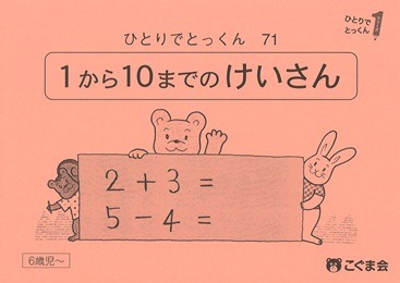 71 ����10�ޤǤη׻�