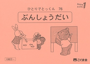 76 ʸ����