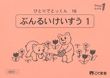 16 分類計数1
