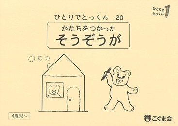 20 ����Ȥä���¤��