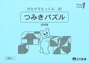 31 �Ĥ��ڥѥ���(������)