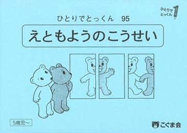 95 絵と模様の構成