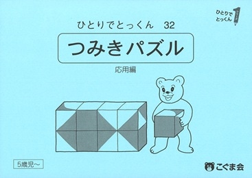 32 �Ĥ��ڥѥ���(������)