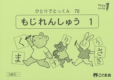 72 ʸ��������