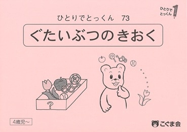 73 ����ʪ�ε���