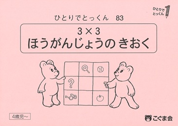 83 3��3�����ε���