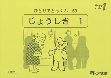 53 常識1