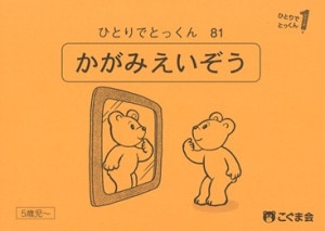 理科的・社会的常識・その他