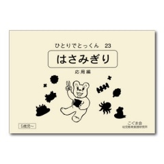 TAMとっくん　23冊 TAMとっくん 23冊 TAM（タム）の教材｜成基の幼児教育TAM（タム）