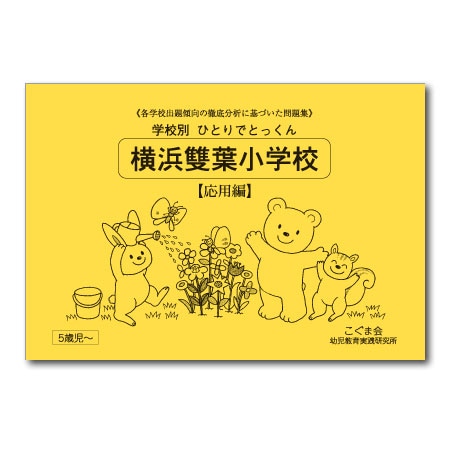 ジャック 問題集 セット 裁断済ジャック ハイレベル領域別問題集 5冊セット