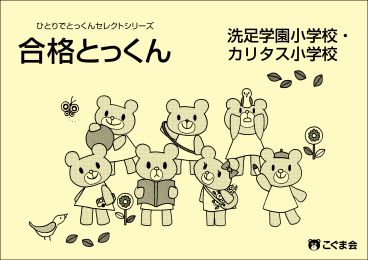 ��ʤȤä�����­�رྮ�ع������꥿�����ع�