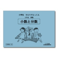 3��5 ������ʬ��