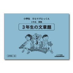 3��9 ��ǯ����ʸ����