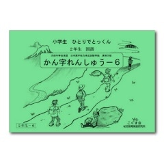 2��6���������󤷤夦����6