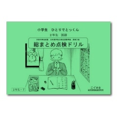 2ǯ����졡���ޤȤ������ɥ��