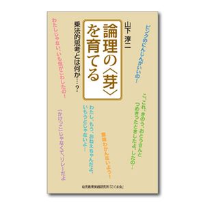 こぐま会 ひとりでとっくん 91冊セット バラ売り不可 ひとりでとっくん36 図形分割1 | こぐま会 |本 | 通販 | Amazon