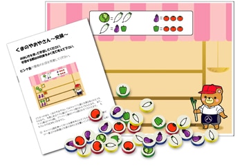 バンダイ おしごとなぁーに！シリーズ くまのやおやさん バンダイ おしごとなぁーに！シリーズ くまのやおやさん