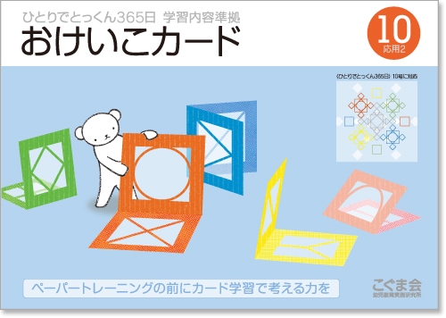 �ҤȤ�ǤȤä���365����������������10