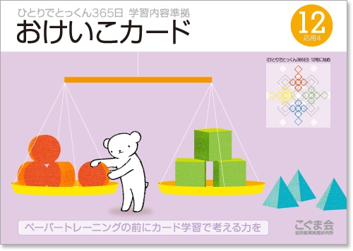 �ҤȤ�ǤȤä���365����������������12