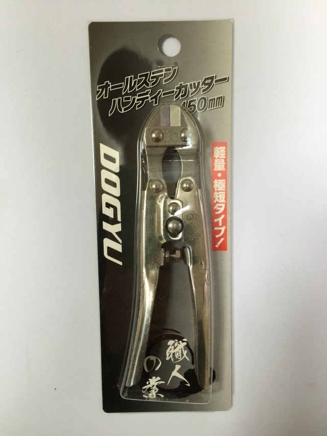 DOGYU 01359 オールステンハンディーカッター 150mm 軽量極短タイプ