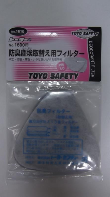 �ȡ��衼�����եƥ�����1610���ɽ���Լ���ؤ��ѥե��륿����2������TOYOSAFETY