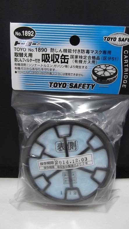 �ȡ��衼�����եƥ�����1892�����ؤ����ɤ���ե��륿���դ��ۼ��̡�TOYOSAFETY