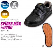 ���ʥ��ࡡSPIDER MAX��6200���ϥ��ѡ�V�����롡������