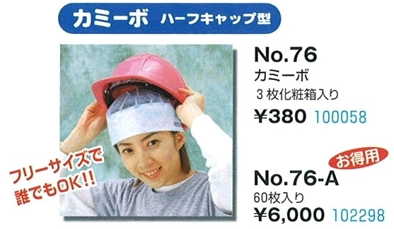 ȡ衼եƥ76-Aߡܡ60TOYOSAFETY