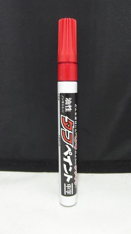 祥碩堂 S23051 タフペイント 中字 赤 つぶれにくい強芯 | 工具激安販売