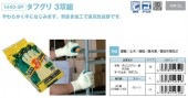 ���ȥࡡ1440-3P�����ե��ꡡ3���ȡ�����Ѽ��ޡ����᡼�����߸˳�ǧ����