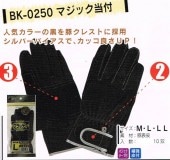 �ۡ����󥰥����֡�BK-0250���֥�åǥ����ޥ��å������ա�����ޡ�10���ȡ����᡼�����߸˳�ǧ����