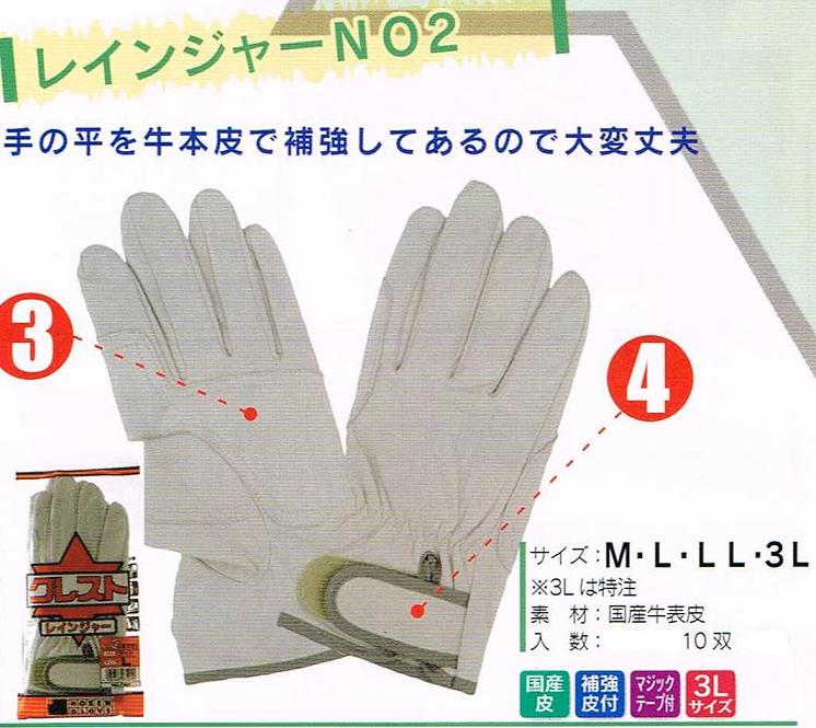 �ۡ����󥰥����֡����쥹�ȡ��쥤�󥸥㡼No.2(������)������ޡ�10���ȡ����᡼�����߸˳�ǧ����