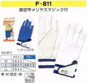 �ٻΥ������֡�F-811���ԥå���������å��䥹�ޥ��å�������ޡ�10���ȡ����᡼�����߸˳�ǧ����