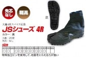 ���ʥ��ࡡJS���塼��4R�����ѥ���­�ޡ�4�祳�ϥ������᡼�����߸˳�ǧ����