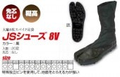 ���ʥ��ࡡJS���塼��8V�����ѥ���­�ޡ�8�祳�ϥ������᡼�����߸˳�ǧ����