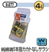 �����դ����ޡ�S-277�����ʺ�5�ܻإ����Ȥʤ����饷����100��W���ݡ����ա�����