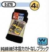 �����դ����ޡ�S-278�����ʺ�5�ܻإ����Ȥʤ��֥�å�����100��W���ݡ����ա�����