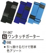 SY-967����󥿥å����������������ߤᡡ6�ܥ��åȡ���󥿥å���æ������