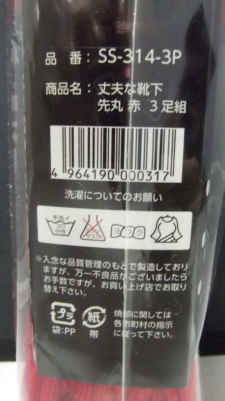 ���󥨥����ȡ�SS-314-3P�����פʷ�������ݡ��֡�3­��