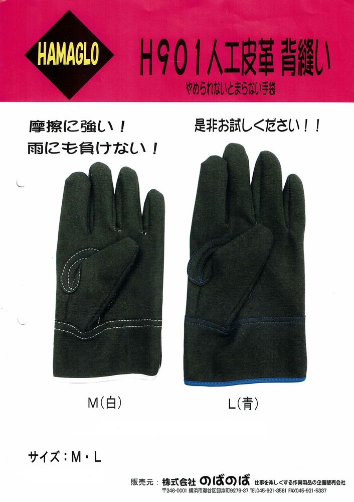 HAMAGLO��H901���͹������˥�����͹���׼��ޡ�10���ȡ��ΤФΤ�