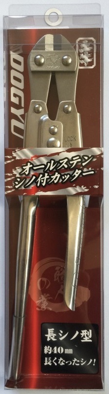 番線カッター あ様 確認用 いは
