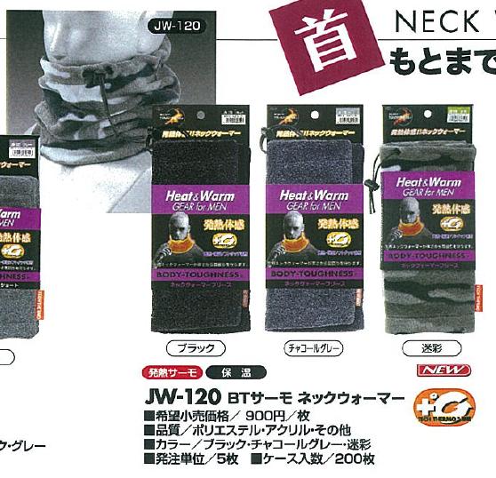 դޡJW-120BTͥåޡȯǮǽ