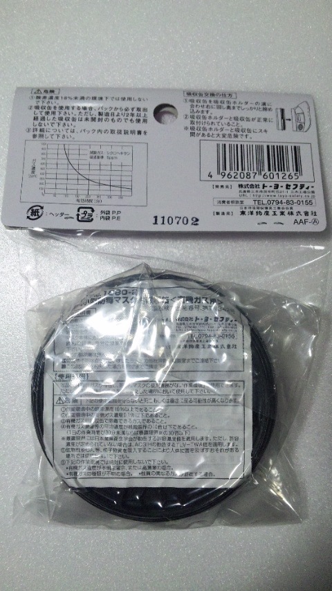 �ȡ��衼�����եƥ�����1882�����ؤ��ѵۼ��̡�TOYOSAFETY