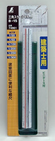 シンワ 74961 三角スケール B-15 (建築士用) 15cm | 工具激安販売
