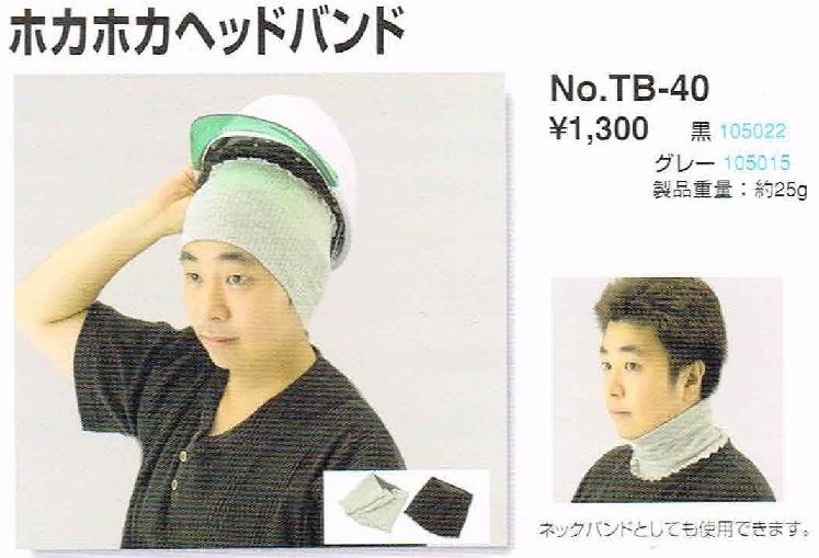 ȡ衼եƥTB-40ۥۥإåɥХɡ¥