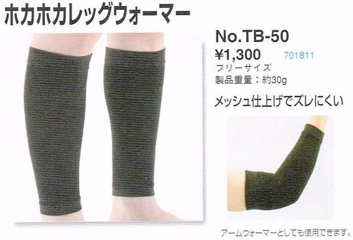 �ȡ��衼�����եƥ�����TB-50���ۥ��ۥ���å��������ޡ��������¥����������