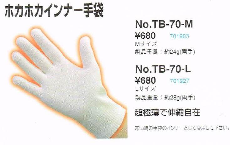 �ȡ��衼�����եƥ�����TB-70���ۥ��ۥ�����ʡ����ޡ������¥����������