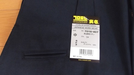�Ұ���7016-407���������ϥ��ܥ󡡲��������ϡ�TORAICHI
